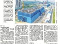 楼市爆料济南最新消息今天